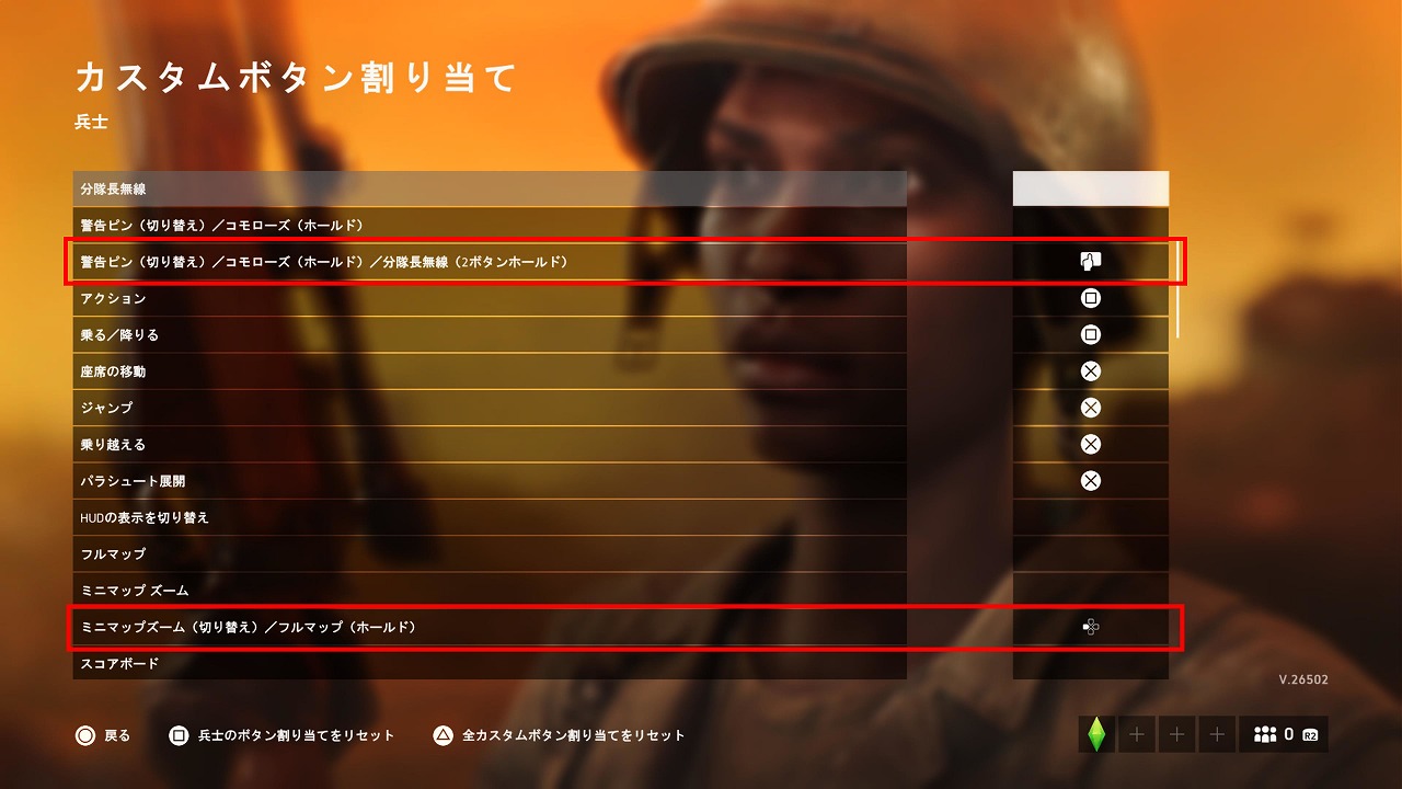 BF5】PS5でやってるけどボタン関連バグりまくるんだが…【BFV